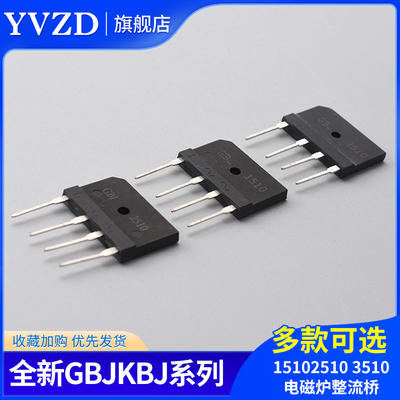 全新GBJ KBJ  1510 2510 3510 电磁炉整流桥