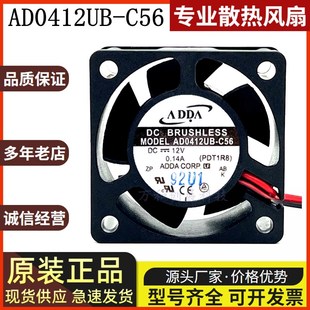 AD0412UB 12V C56 4020 0.14A电源变频器交换机散热风扇 4cm ADDA