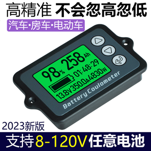 库仑计电量高精准电池电量双向电流容量检测仪房车电量库伦计TK15