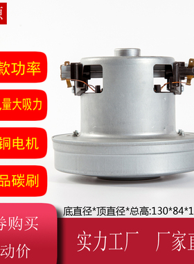 YL36/YL66吸尘器电机马达/吸尘器配件HCX1200-PH D-123通用于亿力