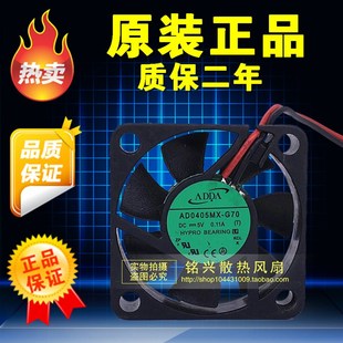 交换机风扇 大华 录像机 ADDA DC5V G70 风扇4010 0.11A AD0405MX