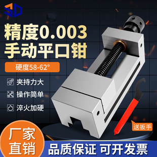 深东QGG高精密磨床手动平口钳小型夹具台钳批士夹直角虎钳23456寸