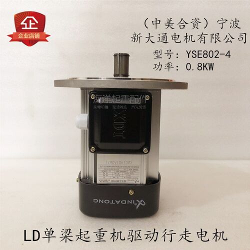新大通XINDATONG电机YSE802-4 0.8KW软启动电机铝壳YSE90L4 1.5KW