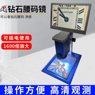 钻石腰码 放大镜专业高清鉴定仪器工具 镜gia电子显微镜看钻石腰码