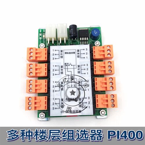 前景光电DTIC选层器PI400/PI400-1/PI401/控制器选层器 全新现货