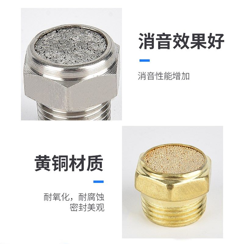 气动铜塑料不锈钢消声器平头/节流/长头静音消音器BSL01/02/03/04
