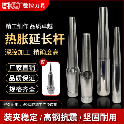热胀热缩杆高精度烧结式刀杆烧结式刀柄热装式铣刀热缩深腔延长杆