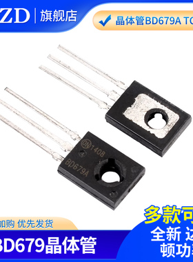 直插BD679 全新 达林顿功率晶体管BD679A TO-126
