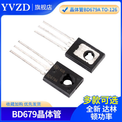 直插BD679 全新 达林顿功率晶体管BD679A TO-126