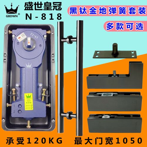 盛世皇冠N818黑钛金地弹簧套装无框玻璃门拉手全套顶片上下夹配件