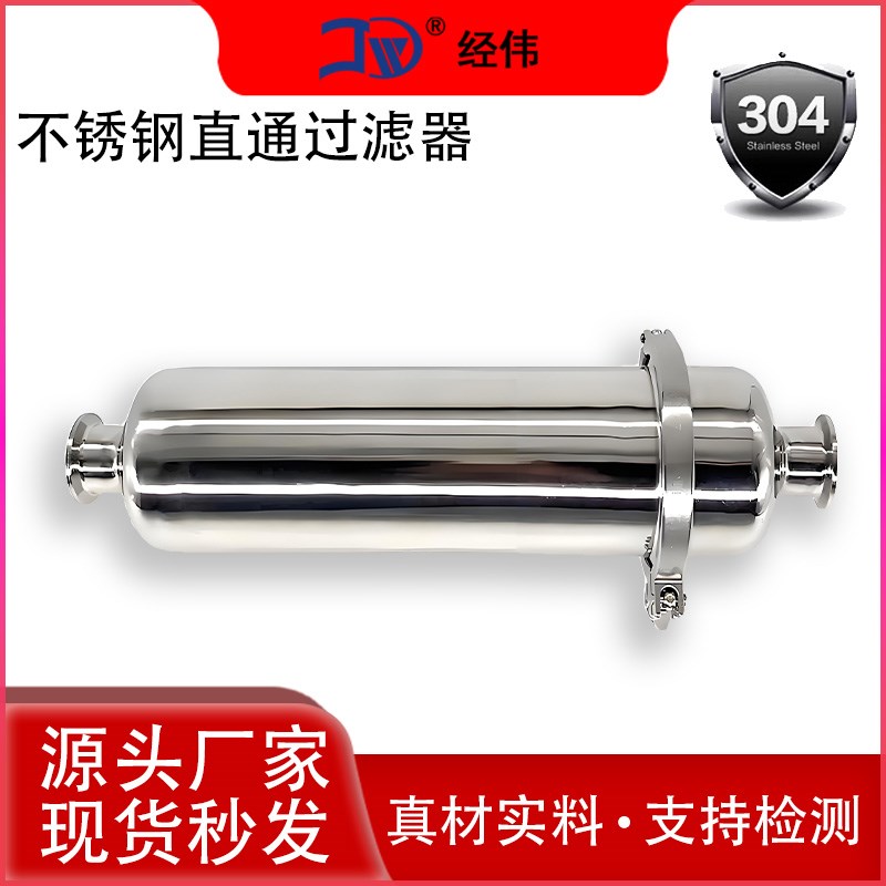 厂家直销304不锈钢快开卡箍式快装管道卡盘过滤器净化滤芯网经伟