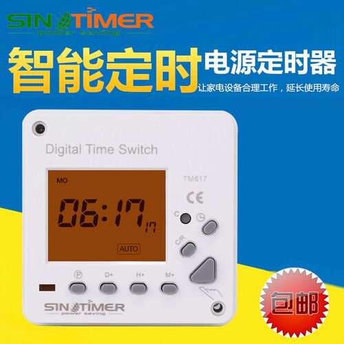 超大屏带背光微电脑定时开关220V全自动路灯广告时间控制器TM617
