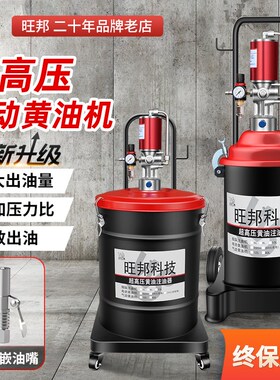 旺邦气动高压黄油枪黄油机注油机抽油机黄油泵头气压大头泵牛油枪