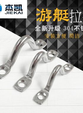 游艇拉手304不锈钢船用拉手桥拱式 拉手提手游艇把手电柜门骆驼背