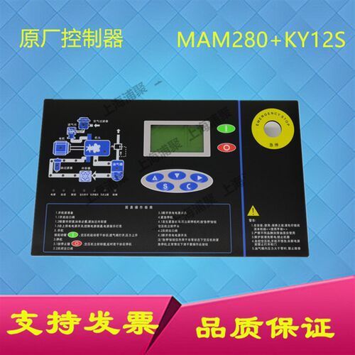 JN22-8原厂空压机控制器电脑板显示屏MAM380 KY12S主控器PLC
