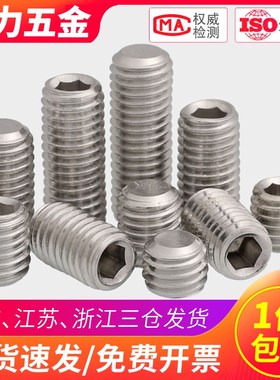 M2 M2.5 304不锈钢平端紧定螺钉无头机米螺丝*x2x3x4x5x6x16x20mm