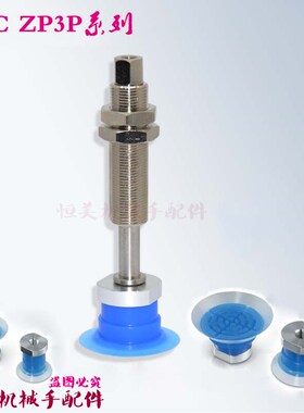 开袋型吸盘 ZP3P-T20/T25/T35/T50PTSFJ10 20 PTSFK10 K20-B5-B01
