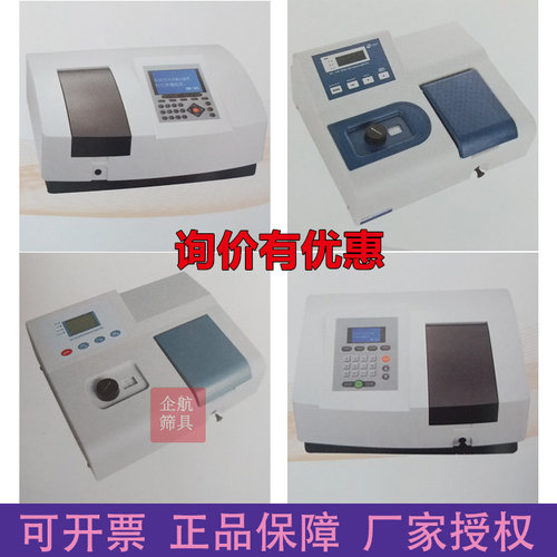 紫外可见分光光度计上海佑科UV721/722NS/723N/752N实验室分光仪