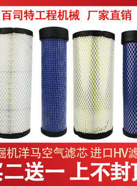 山东临工挖掘机空气滤芯适配LG60 65 660F 665E空气格滤清器配件