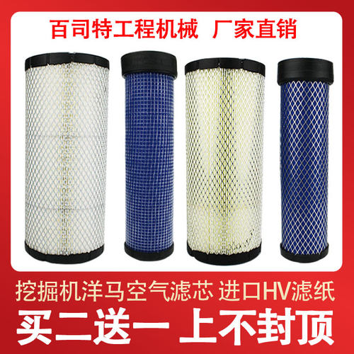 山东临工挖掘机空气滤芯适配LG60 65 660F 665E空气格滤清器配件