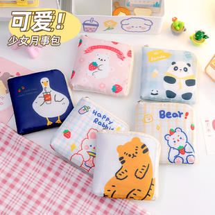 姨妈巾收纳包可爱便携随身月经卫生巾月事包小包大容量卫生棉袋子