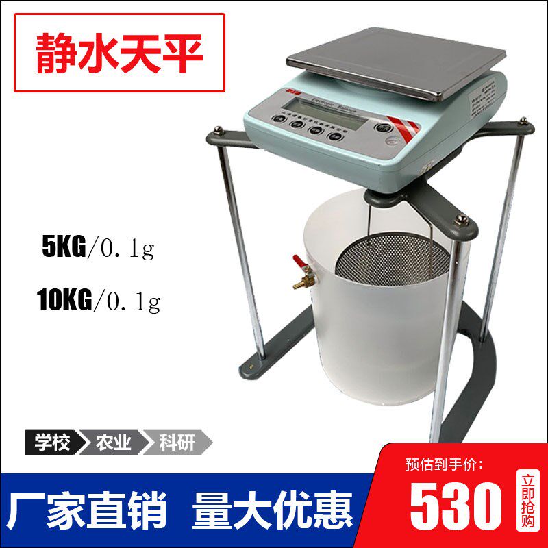 上海浦春 JY5001 浸水力学天平/静水天平5kg/0.1g/5000g JY2001