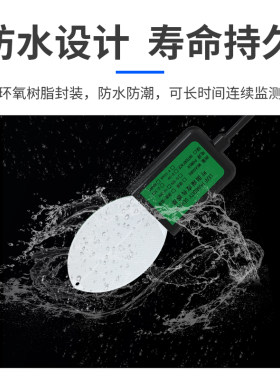 叶面温湿度传感器大棚树叶表面水分检测仪植物叶子湿度温度变送器