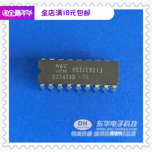 D2147AD-35 D2147D-2 DIP18 插件芯片 IC大全 配单配套IC集成电路