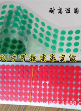 耐高温胶贴喷涂pcb板电镀焊接高粘绿红色pet圆贴胶带防烤遮蔽贴纸
