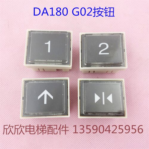 MTD180按钮 DA180按钮 电梯按钮 按键开关 32*38 12V/24V