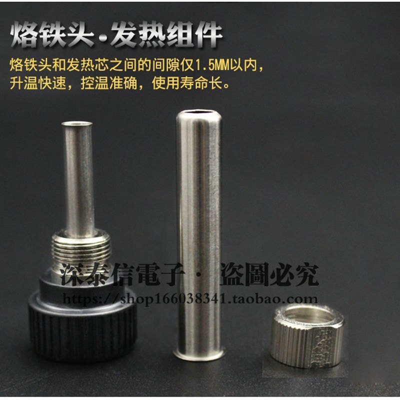 耐高温936烙铁手柄套筒 手柄配件 烙铁套管 三件套 焊台手柄套管