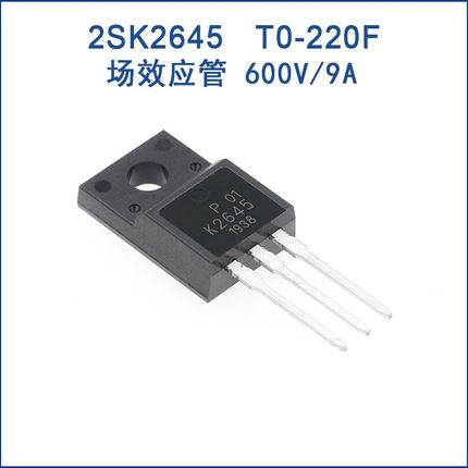 全新原装 K2645 2SK2645 直插TO-220F 场效应管 液晶电源开关管