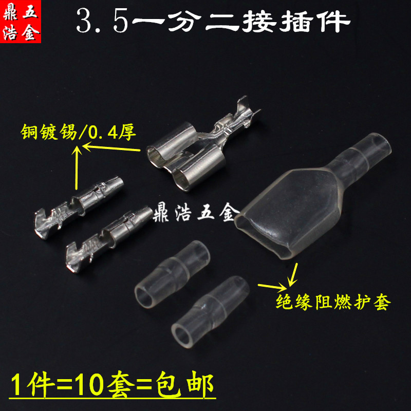 一拖二子弹头公母接线端子10套 线路一分二插拔式双孔子弹头端子