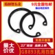 内卡挡圈 C型挡圈 孔卡 GB893孔用卡簧 孔用弹性挡圈 轴承挡卡圈