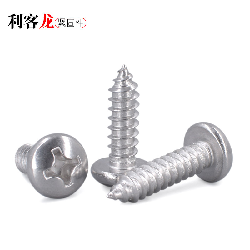 304不锈钢镙丝/圆头自攻螺丝M3x*16*18*25*35*40*50盘头自功螺钉