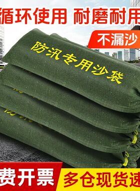 防汛防洪专用沙袋帆布吸水膨胀消防抗洪物业阻水编织沙包家用防水