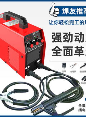 电焊机两用315双电压220v380v家用250小型直流全自动全铜全套焊机