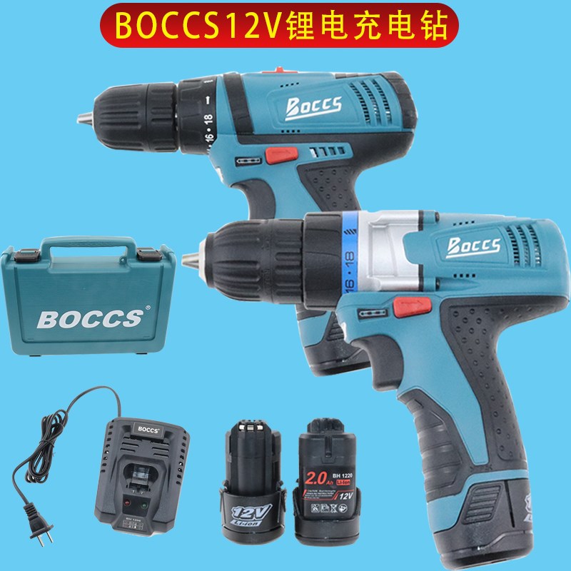 BOCCS/勃克斯12V充电式手钻DA12C锂电钻多功能家用电动螺丝刀电批