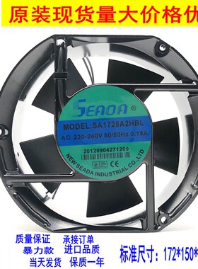 全新原装SEADA控制柜风扇SA1725A2 220V工控机柜用轴流风机17251