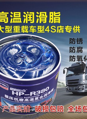 耐高温润滑油脂蓝色机械工业电锤钻轴承专用高速拉丝油电机电锤钻