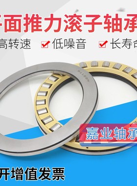 平面圆柱滚子推力轴承 81107 81108 81109 81110 81111 81112M/TN
