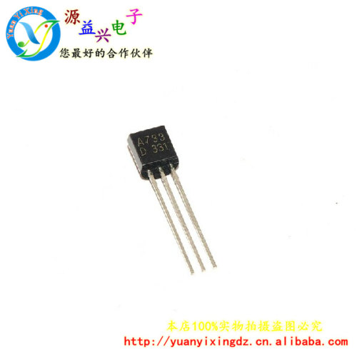 全新2SA733 A733 TO-92 直插三极管1K/包