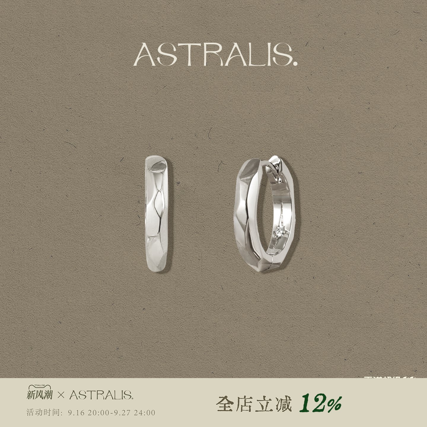 ASTRALIS顽石气质复古通勤耳圈图片