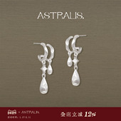 ASTRALIS·隐星｜拉丝双层水滴耳钉女春夏通勤耳饰独特耳环新款