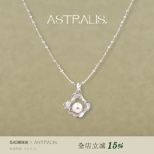 ASTRALIS逐浪珍珠项链女高级设计