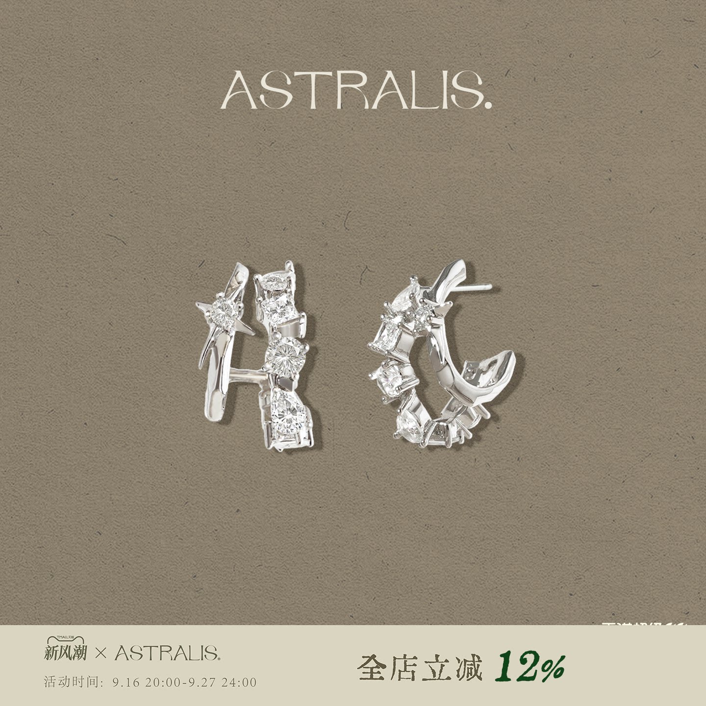 ASTRALIS顽石双层独特高级耳环图片