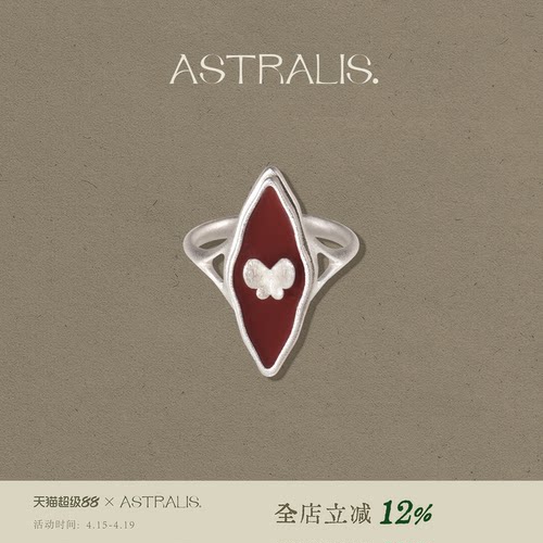 ASTRALIS蝴蝶红玛瑙菱形戒指百搭