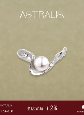 ASTRALIS珍珠戒指女复古纯银开口