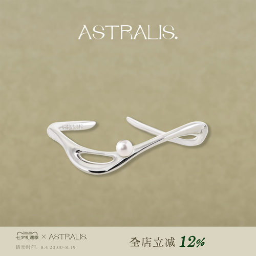 ASTRALIS水纹珍珠手镯女气质通勤