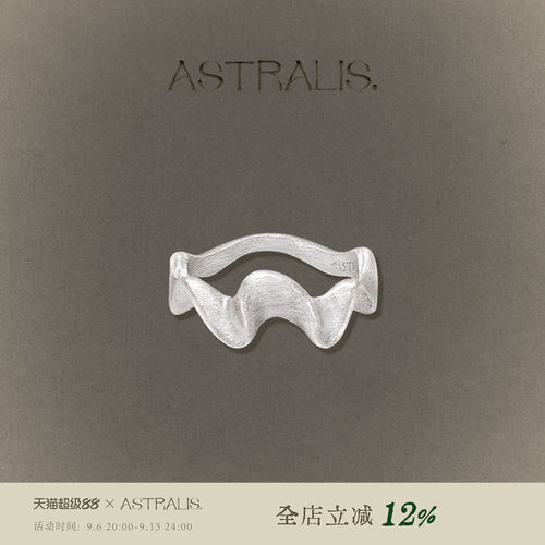 ASTRALIS拉丝戒指原创独特设计新